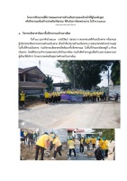 โครงการฝึกอบรมที่ทีการสอดแทรกสาระด้านจริยธรรมของเจ้าหน้าที่ฯ ที่ดำเนินการในหน่วยงานประจำปี พ.ศ.2567 ...