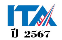 การประเมินความโปร่งใส่ของหน่วยงานภาครัฐ (ITA) 2567