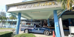 บริการจัดส่งเจาะเลือดตามนัด รพ.ห้างฉัตร