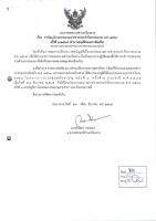 โอนงบประมาณ รายจ่ายประจำปีงบประมาณ 2566 ครั้งที่ 7/2566