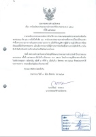 โอนงบประมาณ รายจ่ายประจำปีงบประมาณ 2567 ครั้งที่ 15/2567