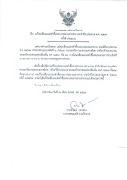 การแก้ไขเปลี่ยนแปลงคำชี้แจงงบประมาณครั้งที่ 1/2567