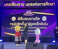 ประจำปี 2567