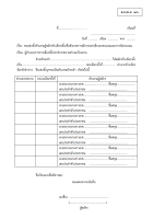 แบบฟอร์มการขอแต่งตั้งตัวแทนผู้สมัครรับเลือกตั้งเพื่อสังเกตการณ์การออกเสียงลงคะแนนและการนับคะแนน ...