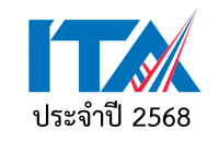 การประเมินความโปร่งใส่ของหน่วยงานภาครัฐ (ITA) 2568