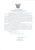 แผนการดำเนินงานประจำปี 2567