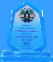 ประจำปี 2550