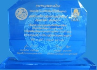 ประจำปี 2554