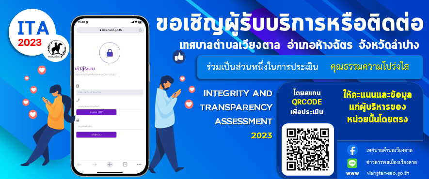 ita 2566 web