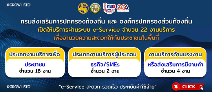 ศูนย์บริการร่วม/ศูนย์บริการแบบเบ็ดเสร็จ (OneStopService : OSS)