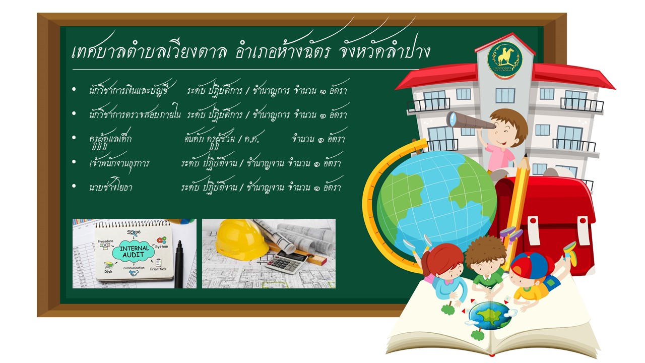 รับสมัคร