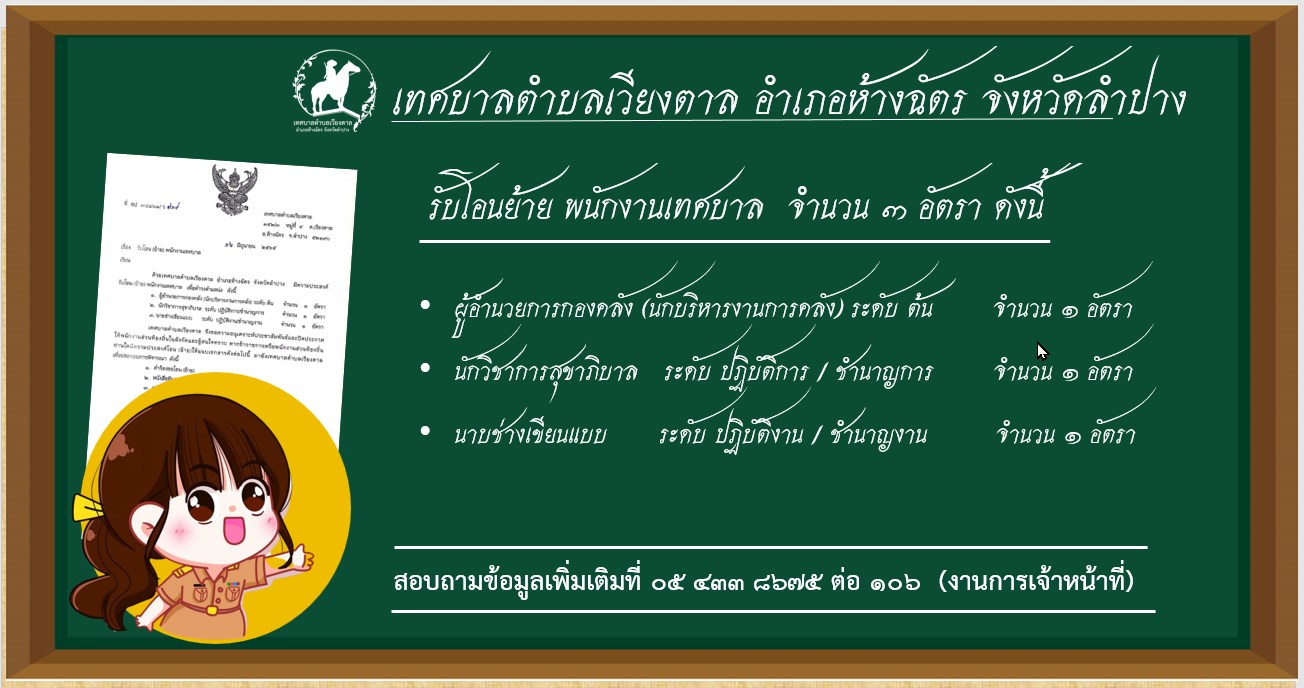 รับสมัคร