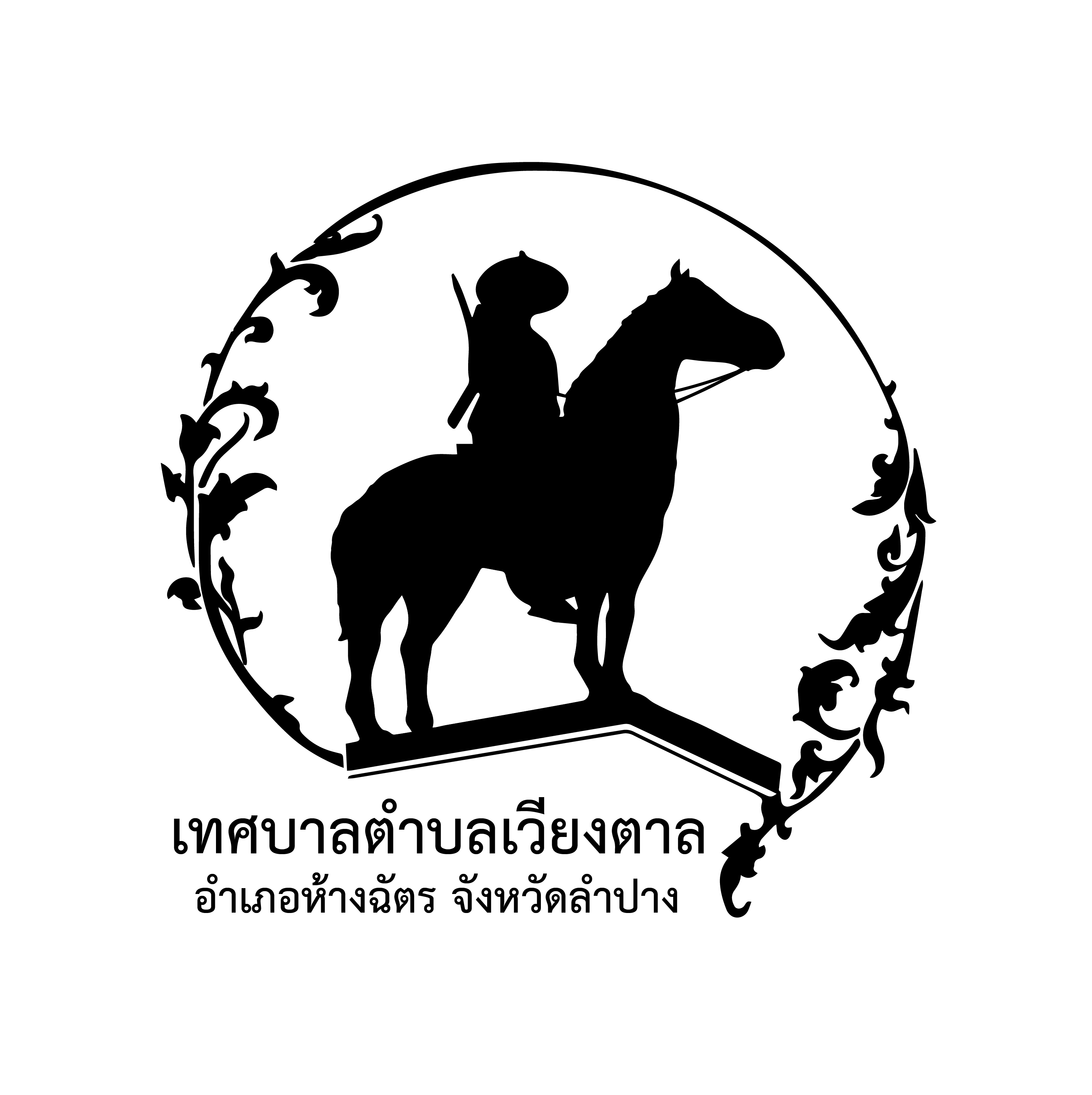 เทศบาลตำบลเวียงตาล 140963